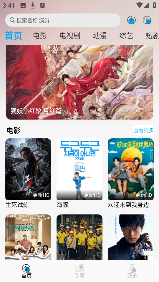 风启影视免费追剧