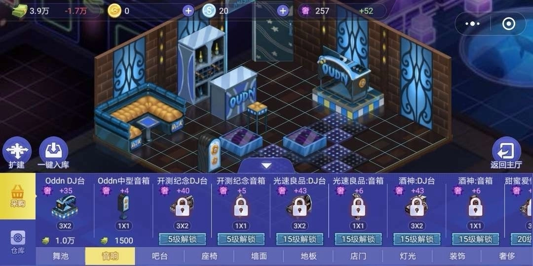 夜店之王手机版(3)