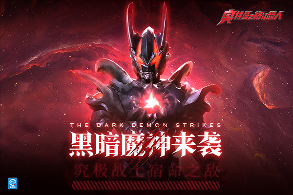 奥特曼之格斗超人汉化版图1