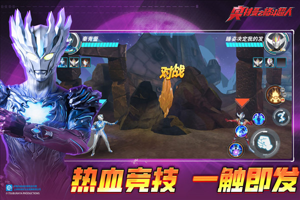 奥特曼之格斗超人汉化版图3