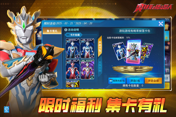 奥特曼之格斗超人汉化版图2