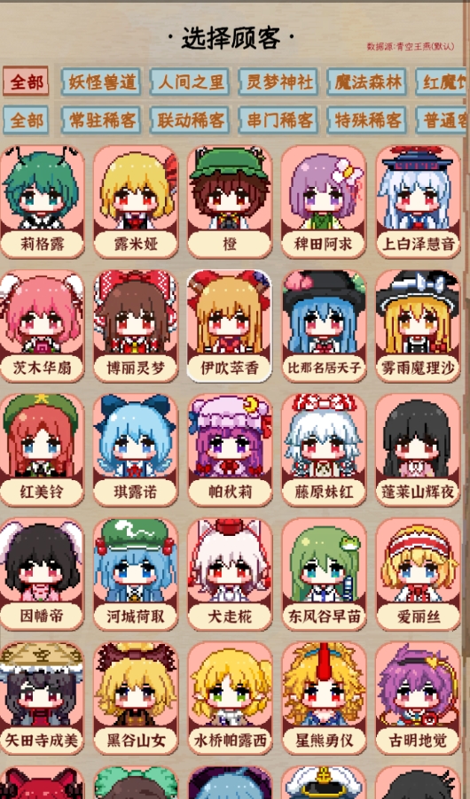 东方夜雀食堂助手图3