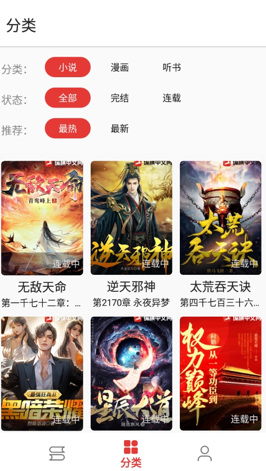 平行阅读软件免费版