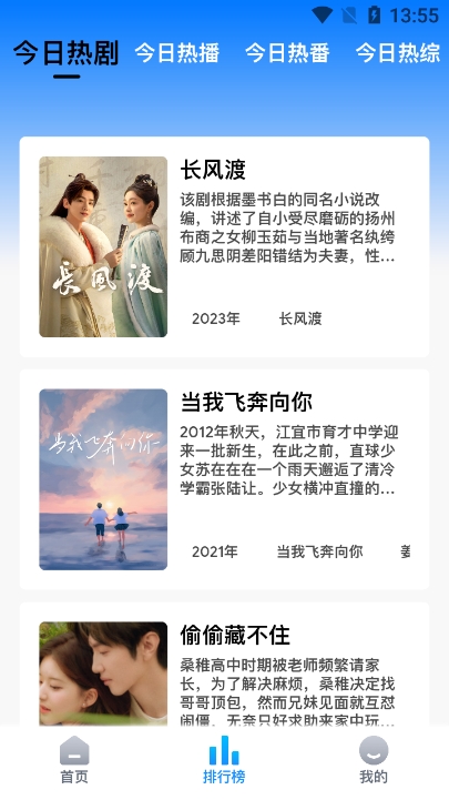 打谷剧场手机版