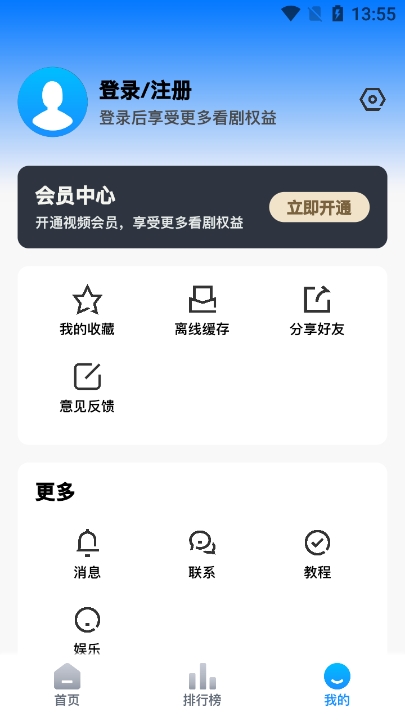 打谷剧场手机版