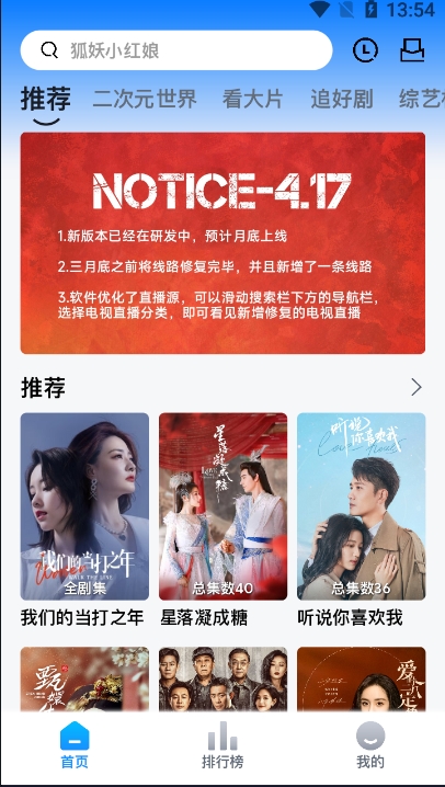 打谷剧场手机版