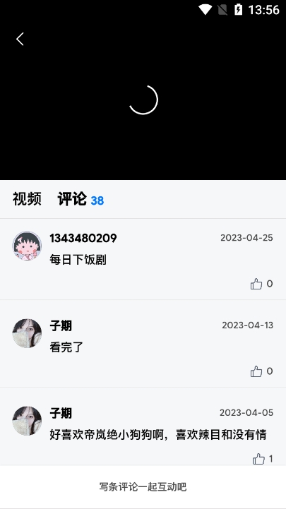 打谷剧场手机版