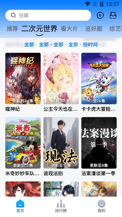 打谷剧场手机版