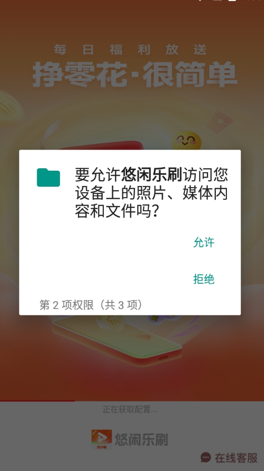 悠闲乐刷