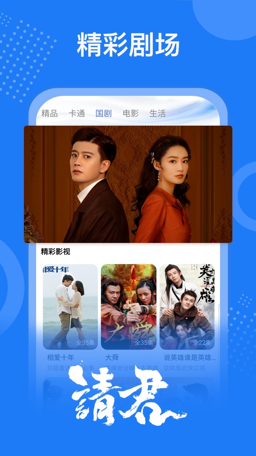 掌上影视大全2026图1