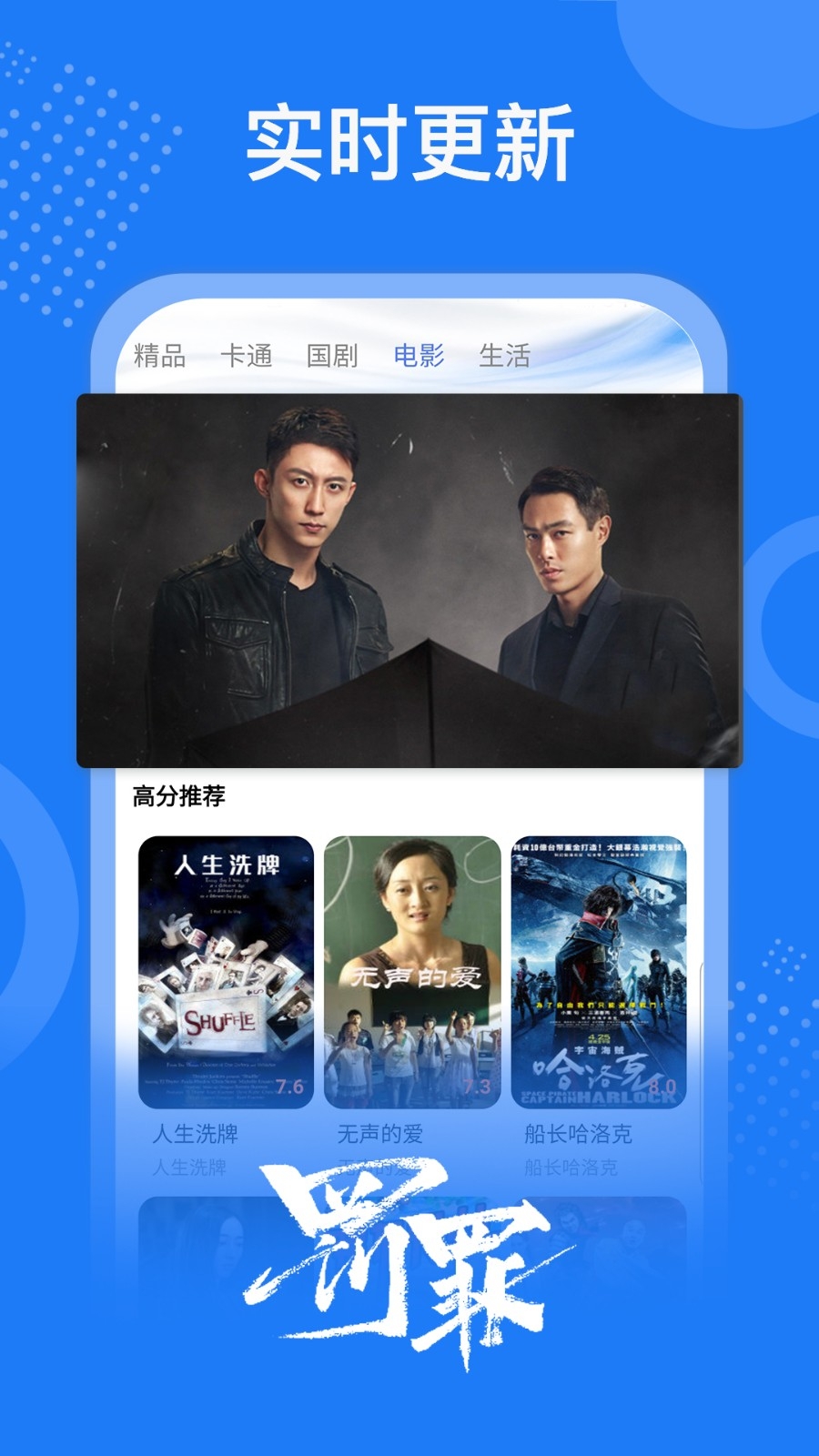 掌上影视大全2026图2