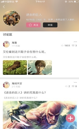 Bikacg漫画正版图1