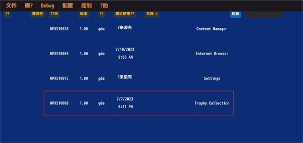 vita3k模拟器安卓版