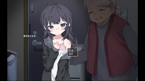 幸福宅女养成方法安卓版