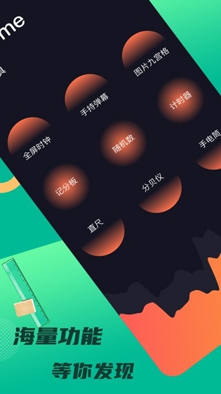 悟饭工具厅手机版图1