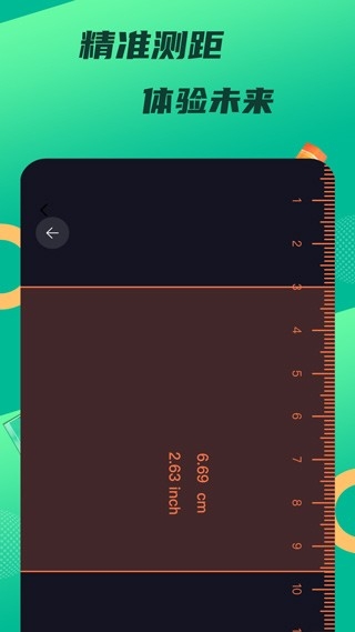 悟饭工具厅手机版图2