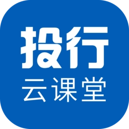 投行云课堂