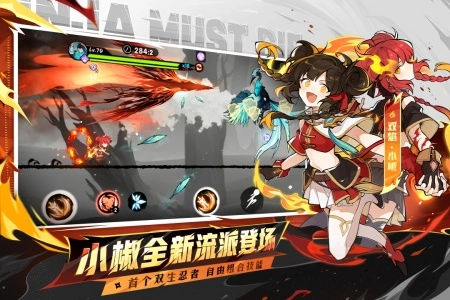 忍者必須死3-截圖1