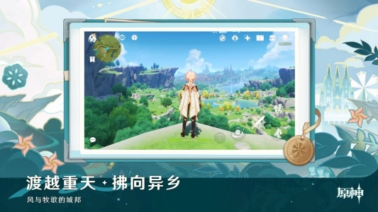 云原神2025最新版图1