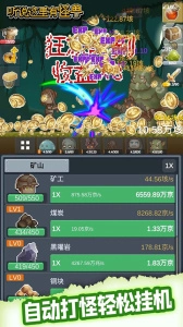听说这里有怪兽最新版图2