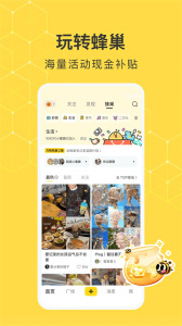 网易小蜜蜂-图5