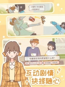 遇見你的貓游戲-截圖4