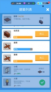 海上建造模拟图4