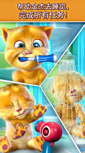 会说话的金杰猫游戏图5