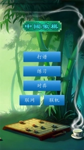 中國象棋對弈打譜-截圖2
