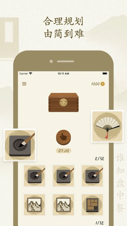 最最汉字最新版