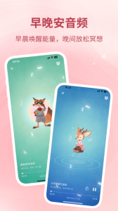 林間聊愈室手機版3