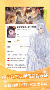 點(diǎn)點(diǎn)穿書(shū)最新版4