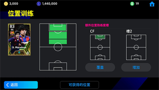 eFootball 2025正版图3