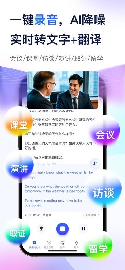 简单录客户端图1