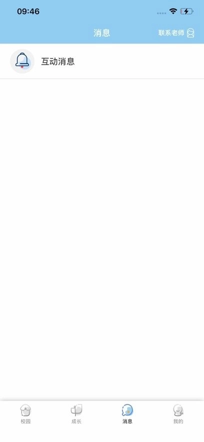 我要上学堂家长版