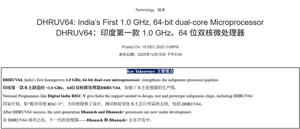 印度官方宣布推出首款自主研发的RISC-V处理器，该处理器采用28纳米制程工艺，拥有双核架构且主频可达1GHz