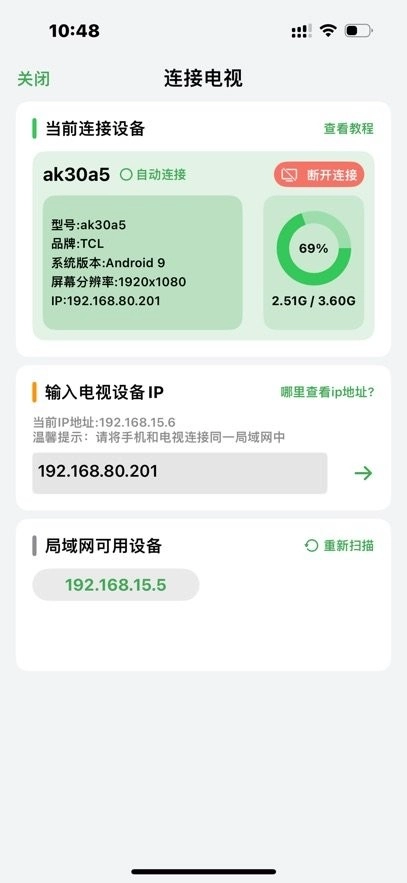 野草助手手机版