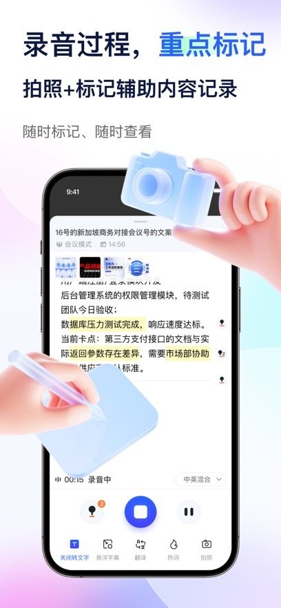 简单录客户端图2