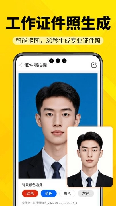 AR工程智测大师免费版