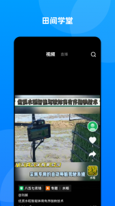 数字北大荒最新版-图3