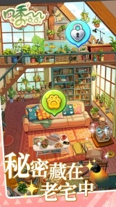 四季合合-截圖1