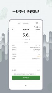 增城泊车最新版图4