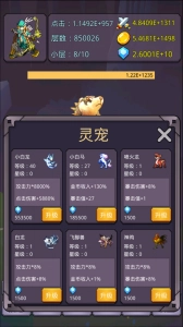 转生勇者打魔王图3