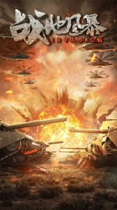 戰地風暴免費版-截圖1