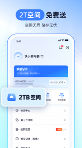 123云盘图2