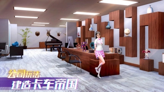 卡车之星正版图5