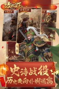 攻城天下正版图5