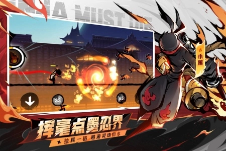 忍者必須死3-截圖4