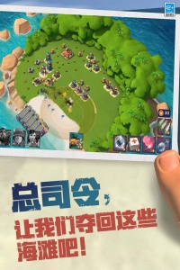 海島奇兵國際服(Boom Beach)1