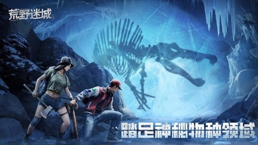 荒野迷城-截圖4